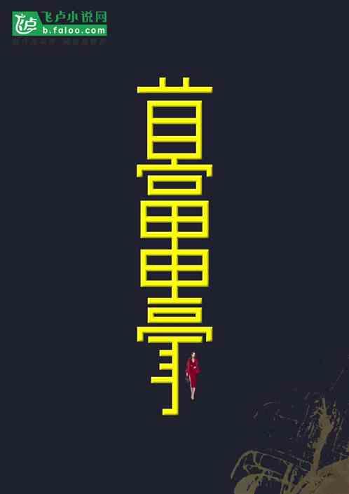 都市开局成为富二代