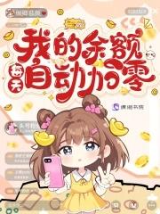 查一下我的余额