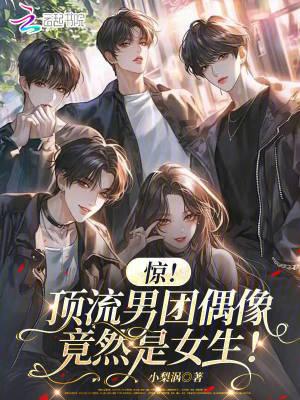 顶流男团是谁