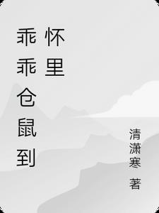 仓鼠叼着宝宝乱跑还会回到原点吗?