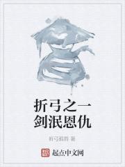 折一把弓