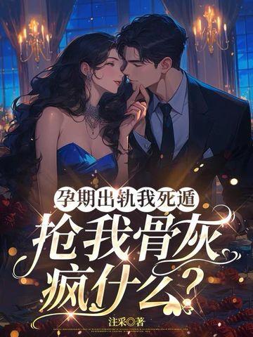 孕期出轨怎么处理