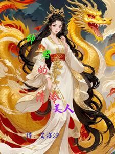 妖姬是干啥的