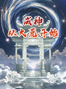 修行诸天万界
