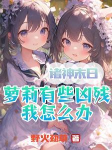 末日在线