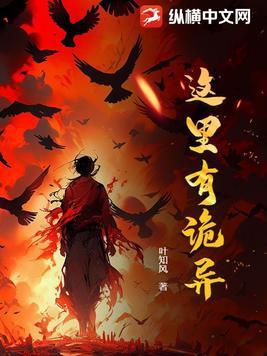 这里面有阴谋