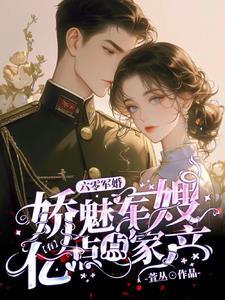 六零俏军媳军嫂有空间