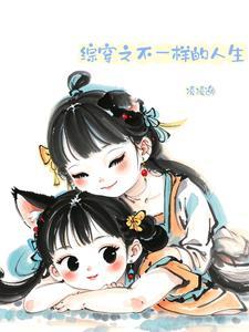 小人物不一样的人生