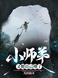 小师弟要下山