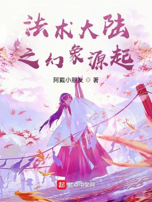 幻想大陆 阵法