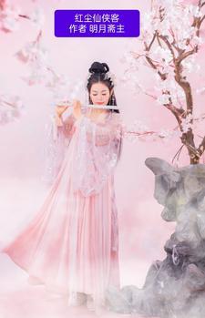 侠客红尘本人长什么样子