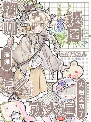 糊凃是什么意思