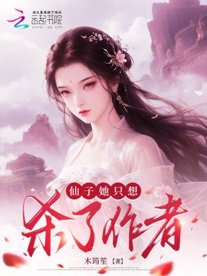 仙子她360度无死角撩人
