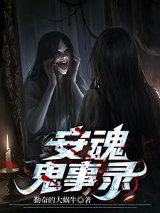 安魂礼是什么意思