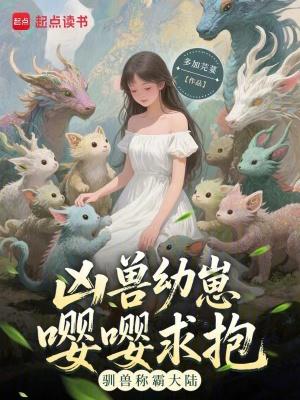 凶兽第一