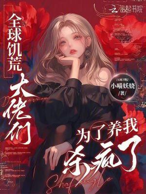 全球饥荒从继承万亩农场开始