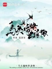 徽派建筑马头墙画