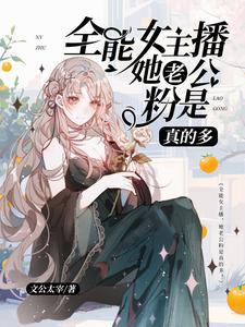 为什么现在女主播那么多