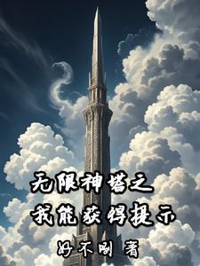 轮回台怎么解锁