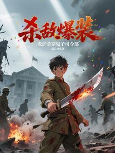 淞沪会战杀多少鬼子