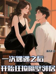 腹黑教授太凶猛全文免费