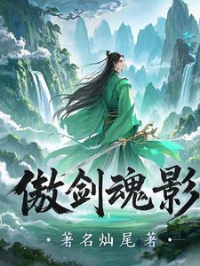 傲剑贴吧