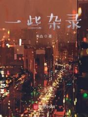一本集锦