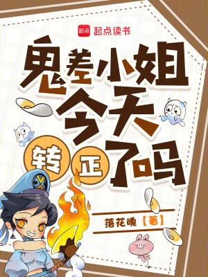 鬼差文/十七