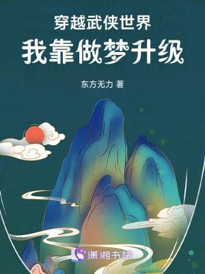 穿越武侠世界做大佬