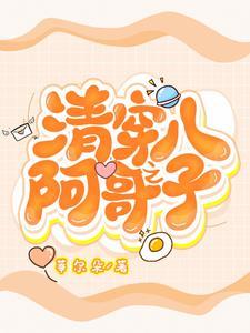 清穿之皇孙