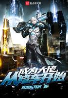从修车到大佬