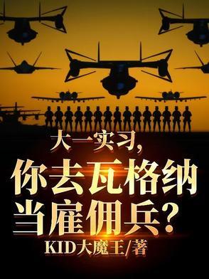 瓦格纳组织