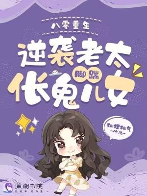 重生八零逆袭之路