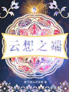 云端之下什么意思