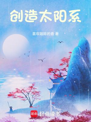 太阳系