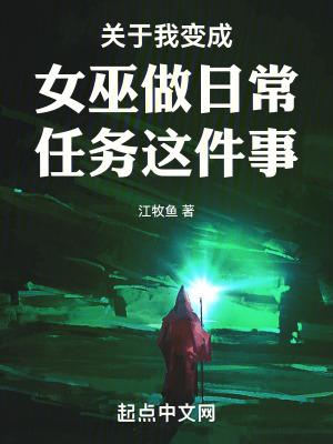 关于我变成了女孩子