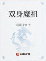 逆天魔尊