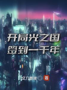 克洛诺斯测评