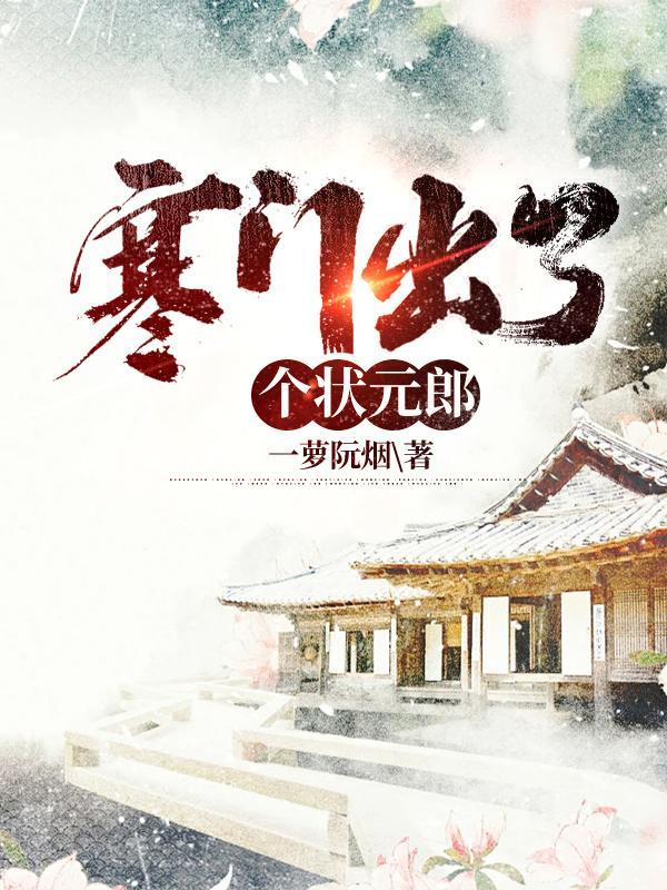 求下联
