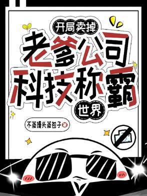 开局卖书扣颜值的