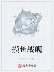 摸鱼游戏