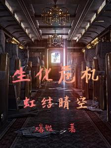 生化危机里的红后