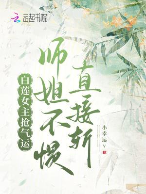 女主叫白莲仙子的