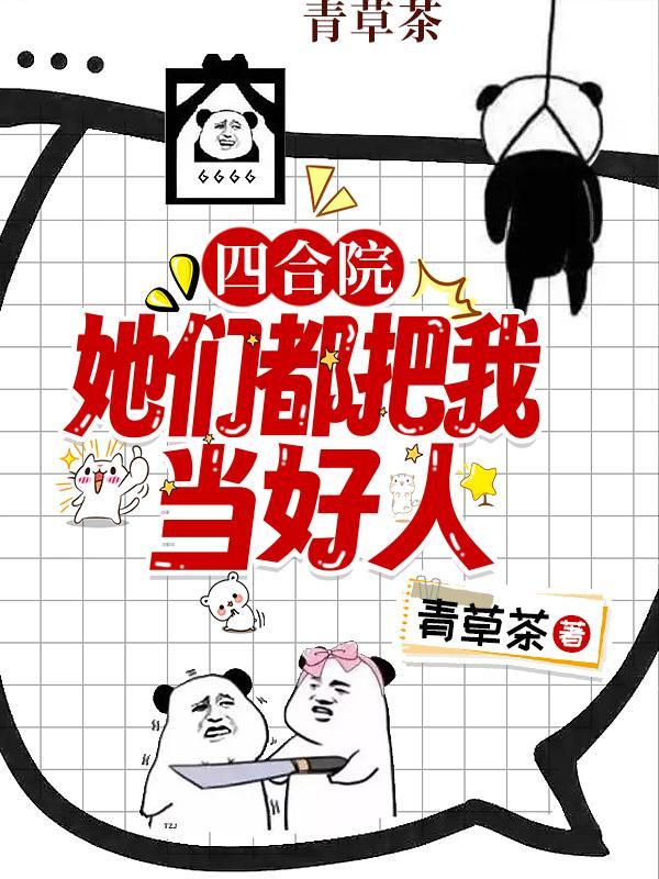 歌曲四合院