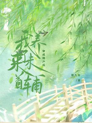 穿越成了猎户的妻子