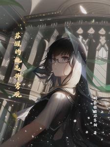 苏醒hrv