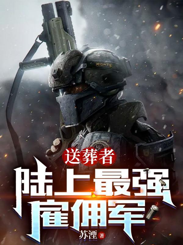 送葬者叫什么