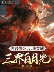 恶役杀死神明后