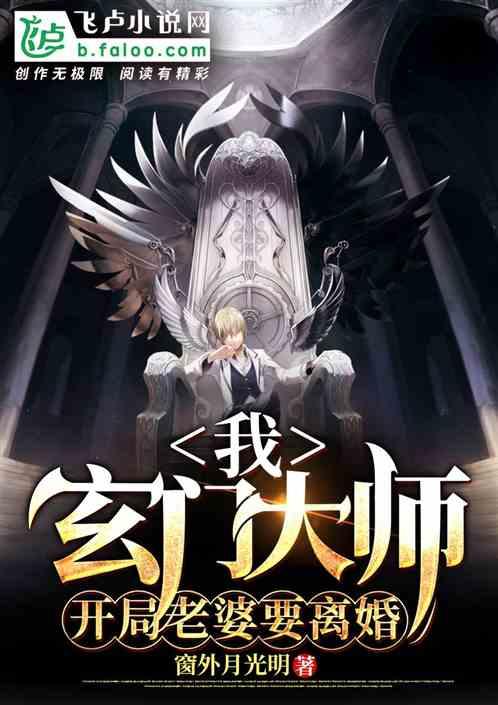 玄门大师之我是主神