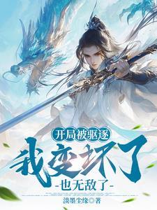 龙珠开局不死之身